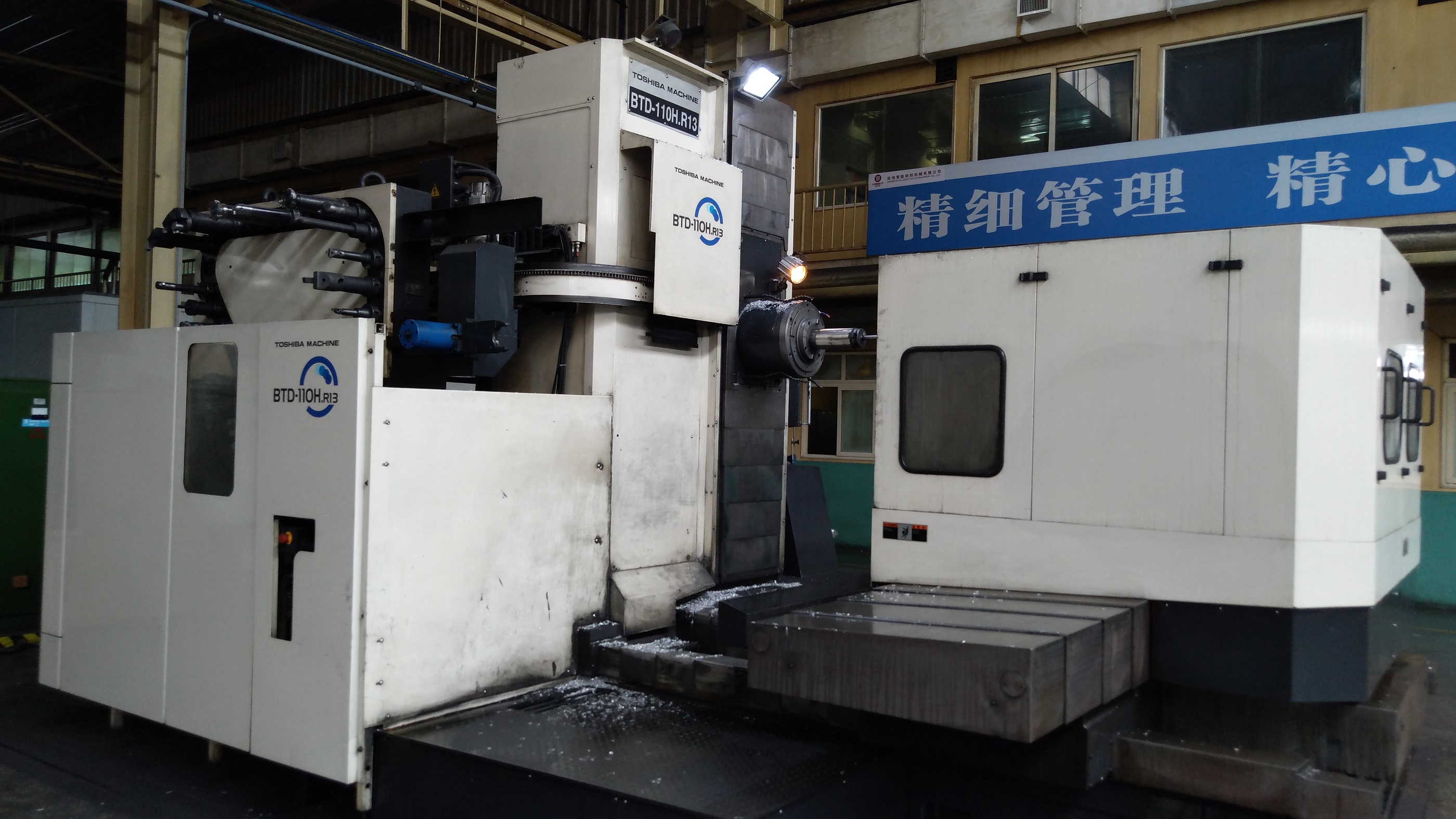13、東芝臥式鏜銑加工中心.jpg