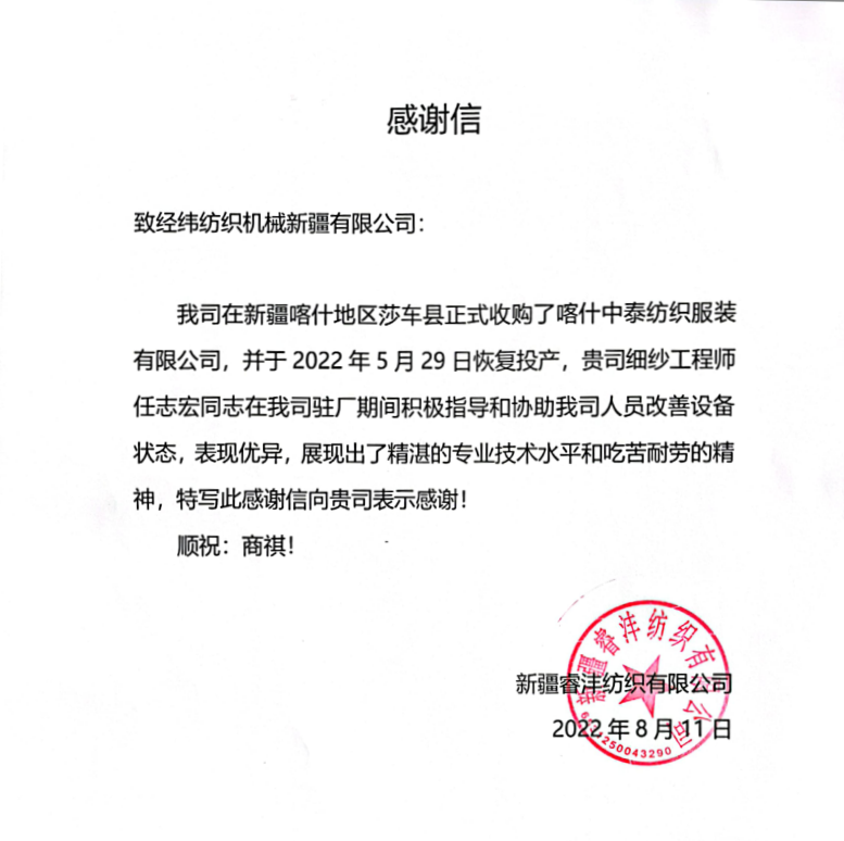 新疆表?yè)P(yáng)信.png